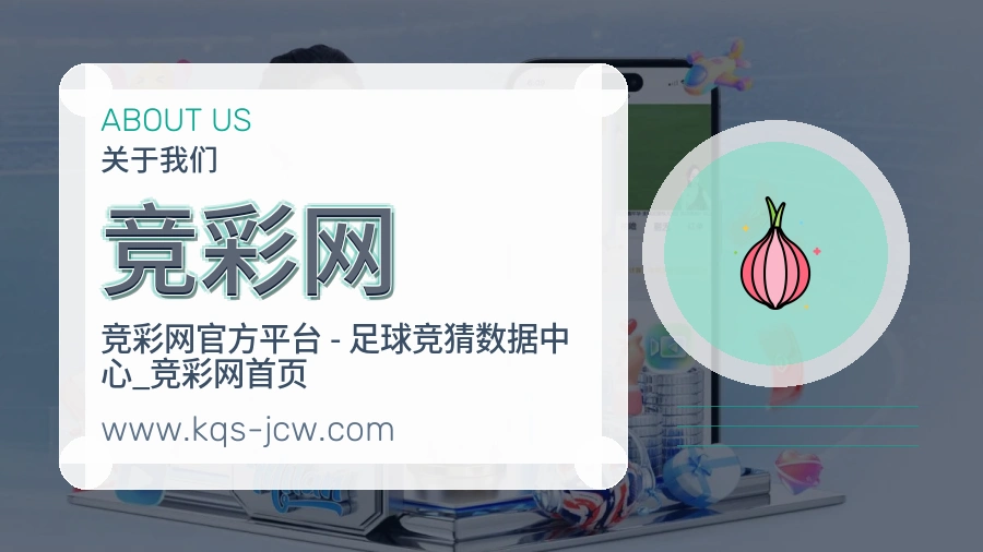 <strong>竞彩网</strong>服务态度