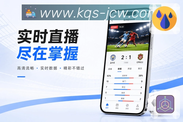 竞彩网App热评入口:关键事件、赛后结果、热门评论和观点交流